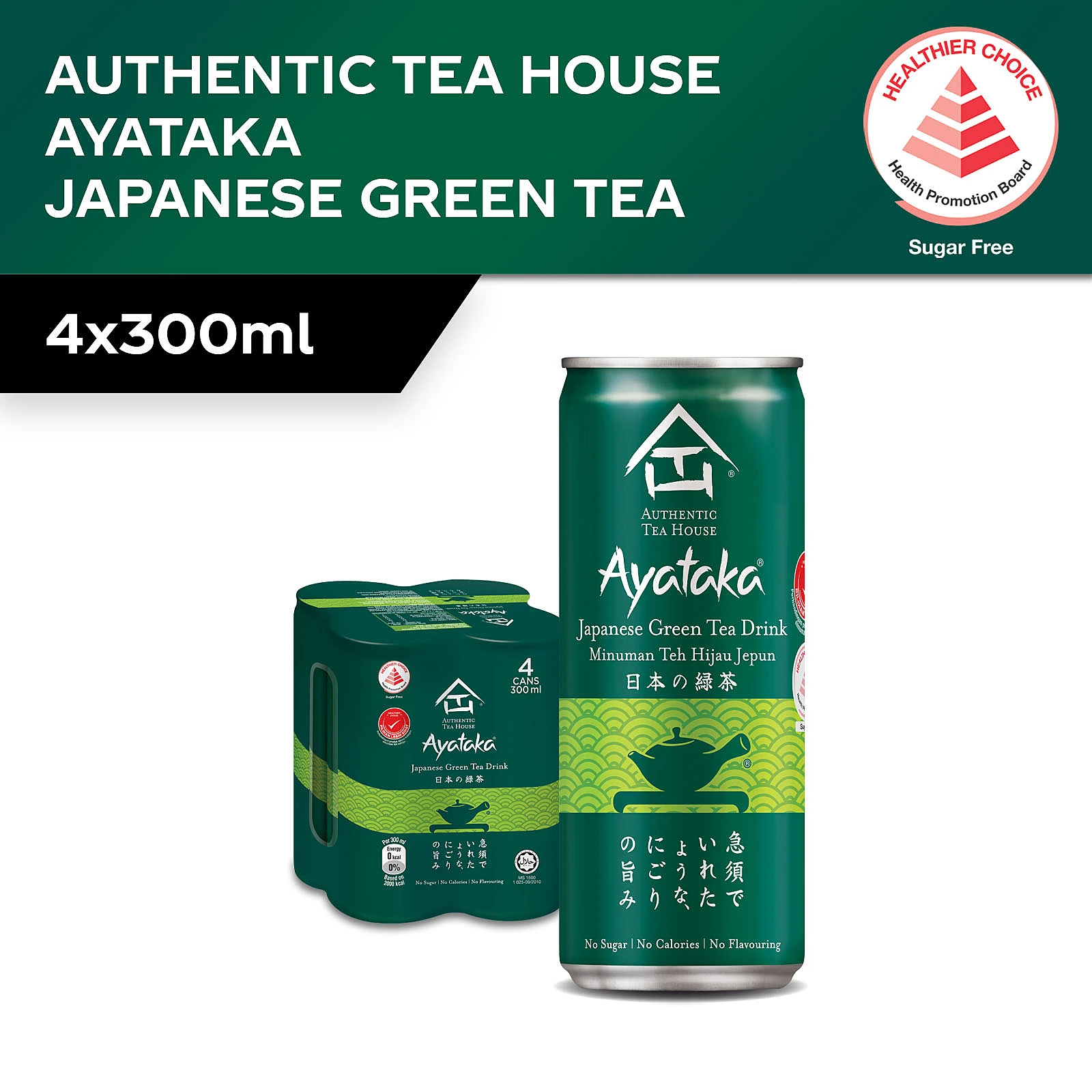Authentic Tea House Ayataka Japanese Green Tea, 4 x320ml