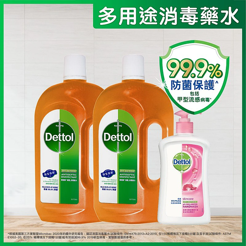 滴露消毒藥水750ml (新舊包裝隨機發送)