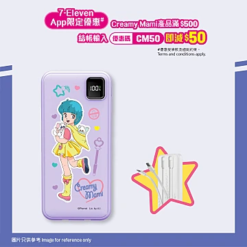 新品開賣| 711官方網店