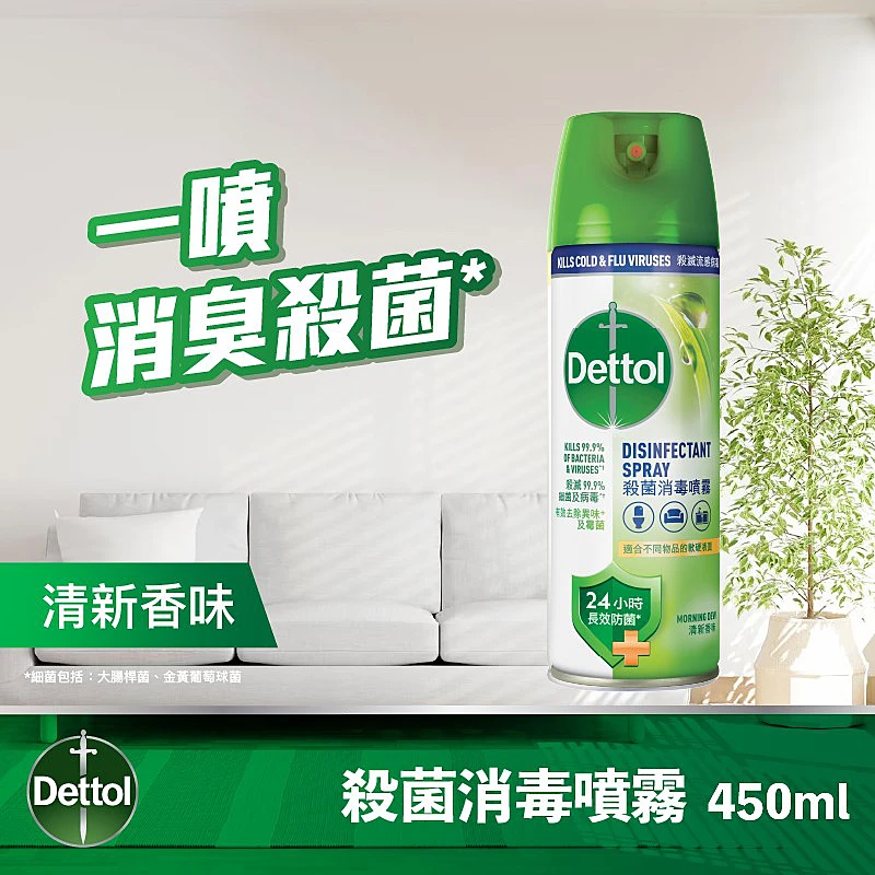 滴露消毒藥水750ml + 1.2升優惠裝(新舊包裝隨機發送)