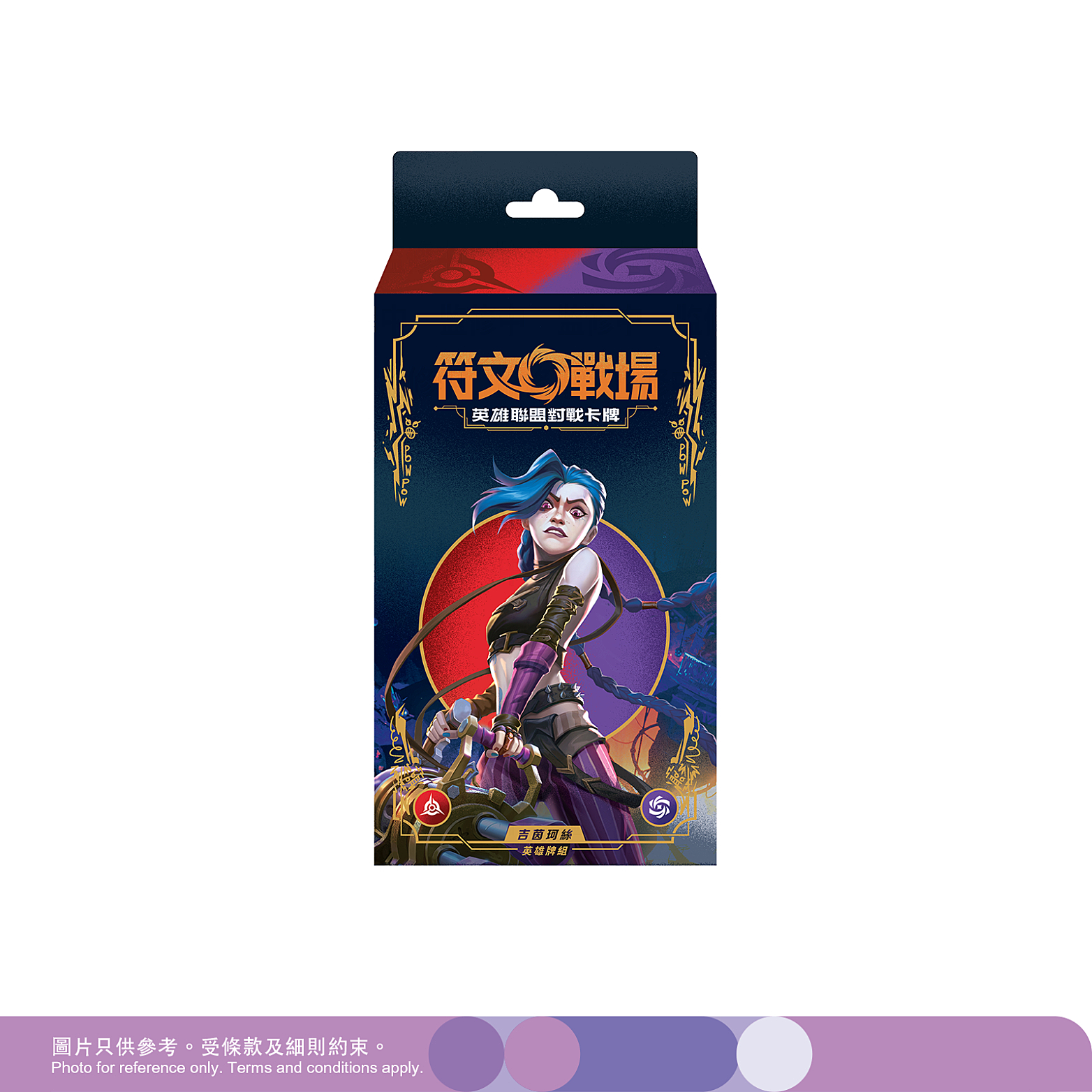 符文戰場：英雄聯盟對戰卡牌試煉之地(繁中版)