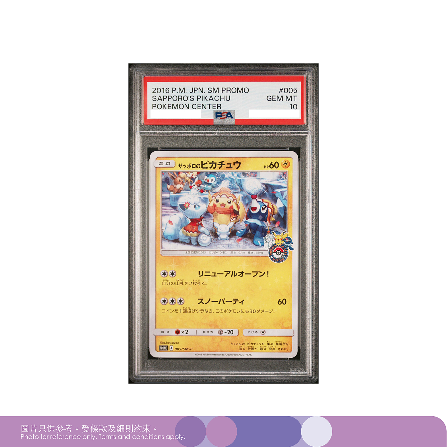 POKEMON SIMISEAR VSTAR S12A 214/172 PSA10