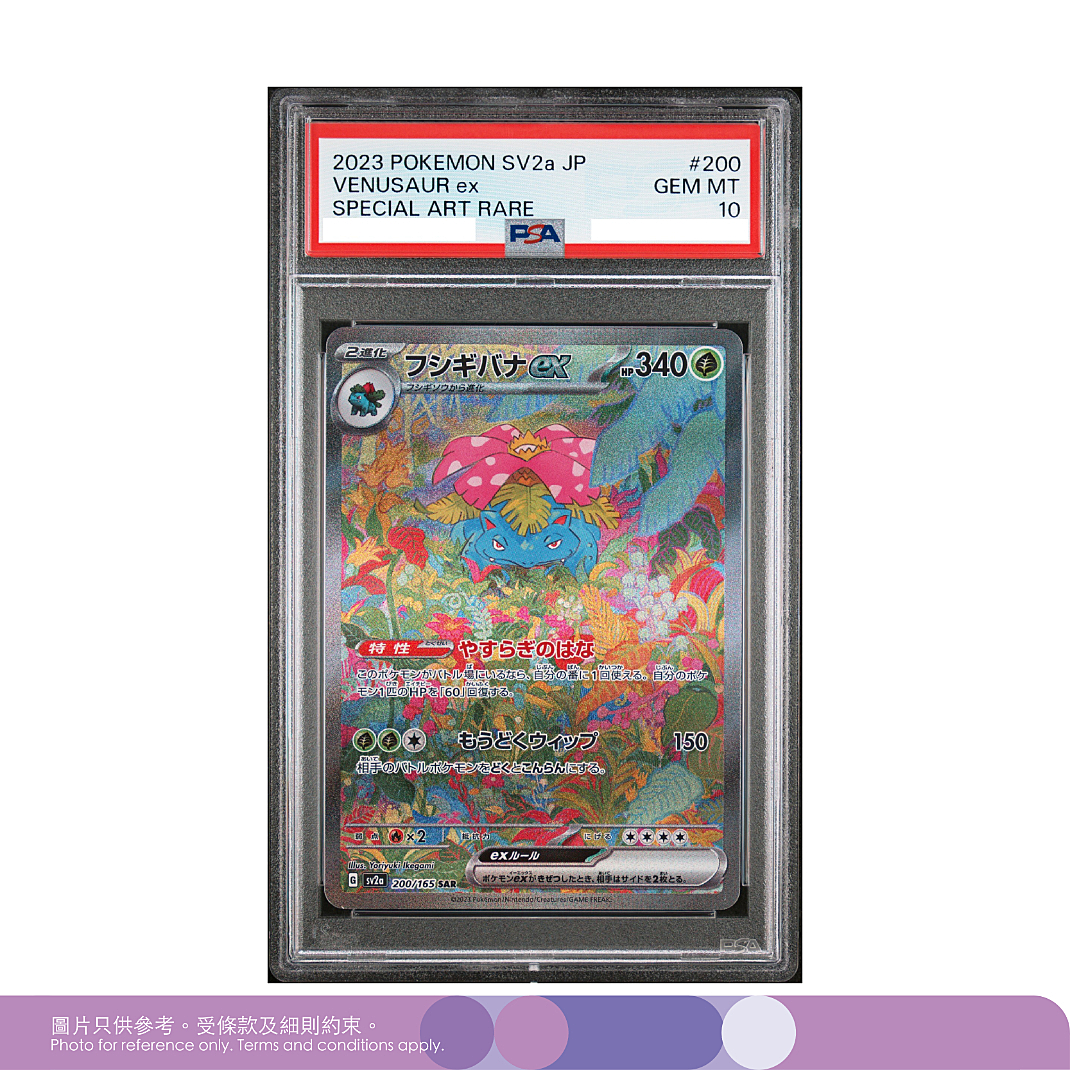 POKEMON ZAPDOS EX SAR SV2A 204/165 PSA10